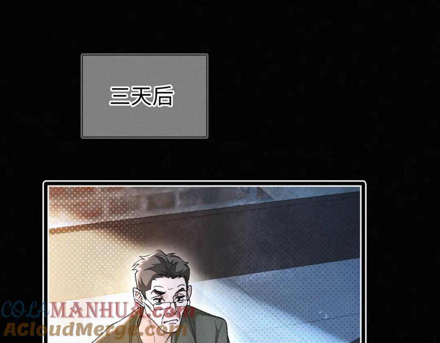 初三的六一儿童节 - 第7话 竟遭受这样的欺辱！ - 第37张图