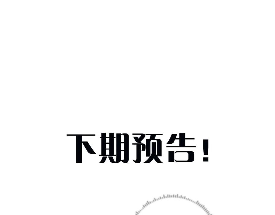 初三的六一儿童节 - 第7话 竟遭受这样的欺辱！ - 第100张图