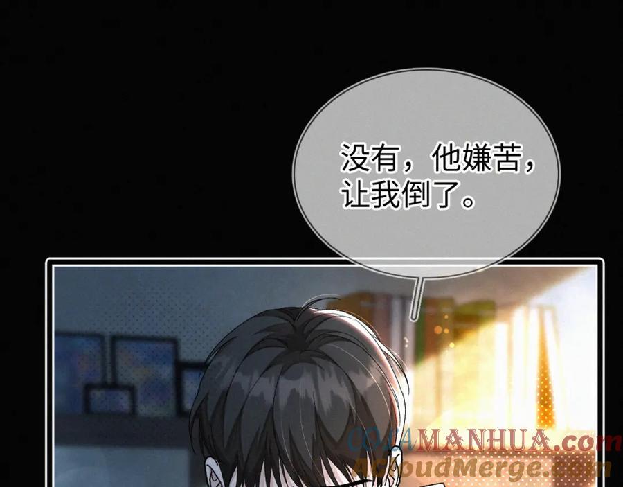 初三的六一儿童节 - 第7话 竟遭受这样的欺辱！ - 第49张图