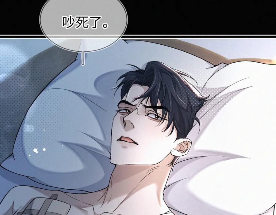 初三的六一儿童节 - 第7话 竟遭受这样的欺辱！ - 第55张图