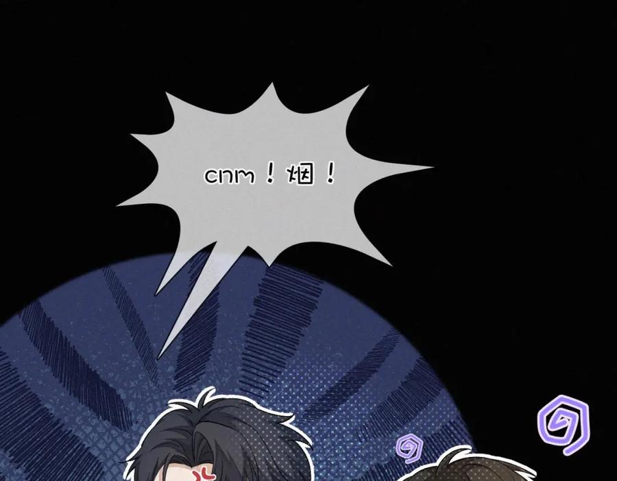 初三的六一儿童节 - 第7话 竟遭受这样的欺辱！ - 第32张图