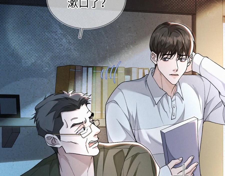 初三的六一儿童节 - 第7话 竟遭受这样的欺辱！ - 第62张图