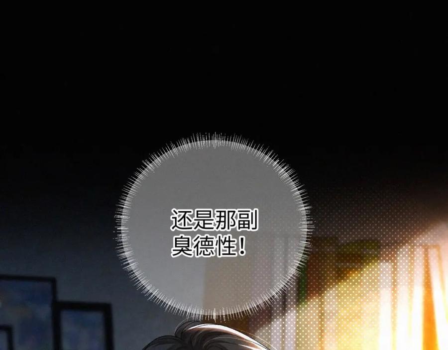 初三的六一儿童节 - 第7话 竟遭受这样的欺辱！ - 第24张图