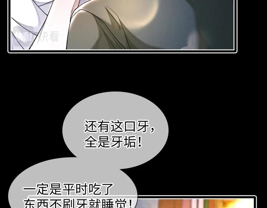 初三的六一儿童节 - 第7话 竟遭受这样的欺辱！ - 第67张图