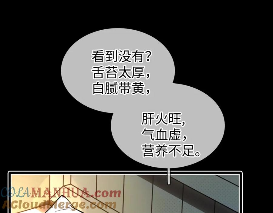 初三的六一儿童节 - 第7话 竟遭受这样的欺辱！ - 第65张图