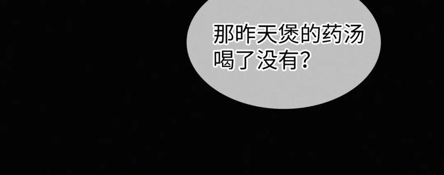 初三的六一儿童节 - 第7话 竟遭受这样的欺辱！ - 第48张图