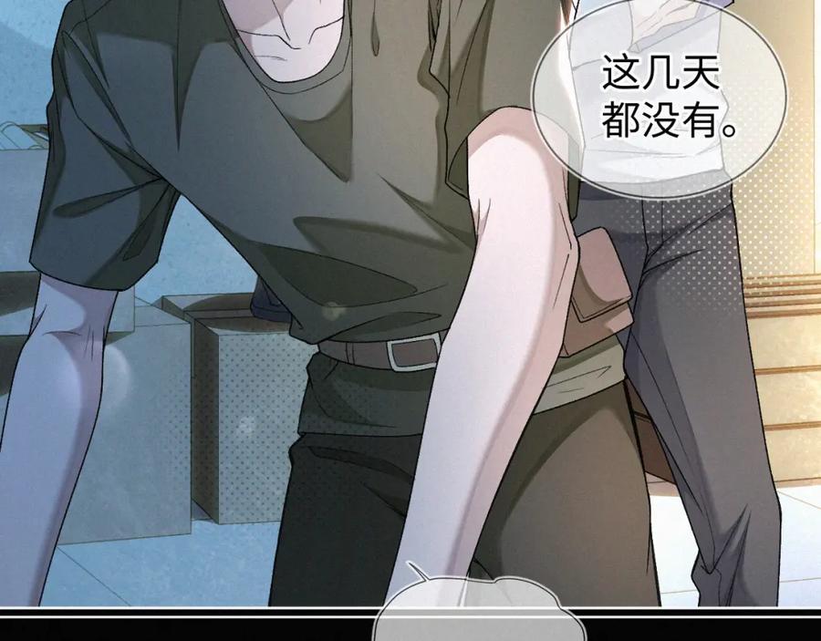 初三的六一儿童节 - 第7话 竟遭受这样的欺辱！ - 第63张图