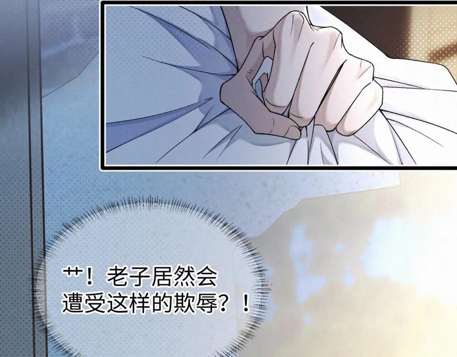 初三的六一儿童节 - 第7话 竟遭受这样的欺辱！ - 第91张图