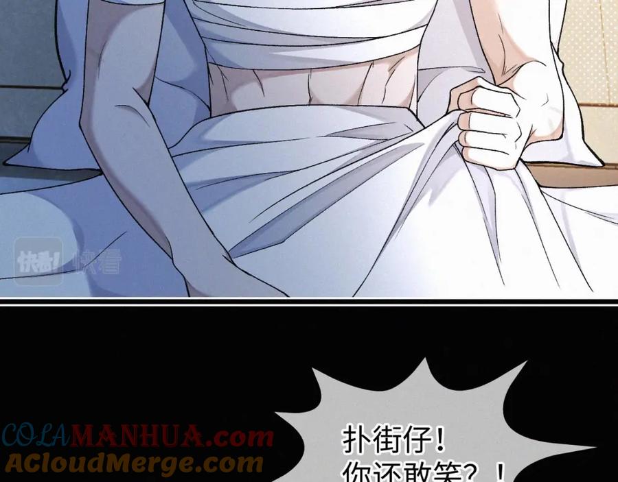 初三的六一儿童节 - 第7话 竟遭受这样的欺辱！ - 第93张图