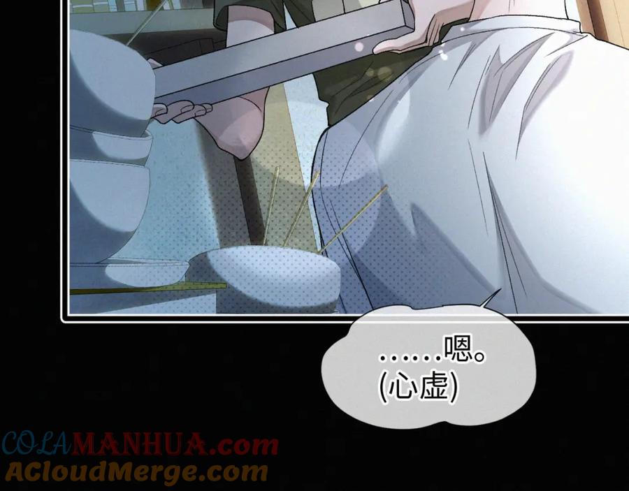 初三的六一儿童节 - 第7话 竟遭受这样的欺辱！ - 第45张图