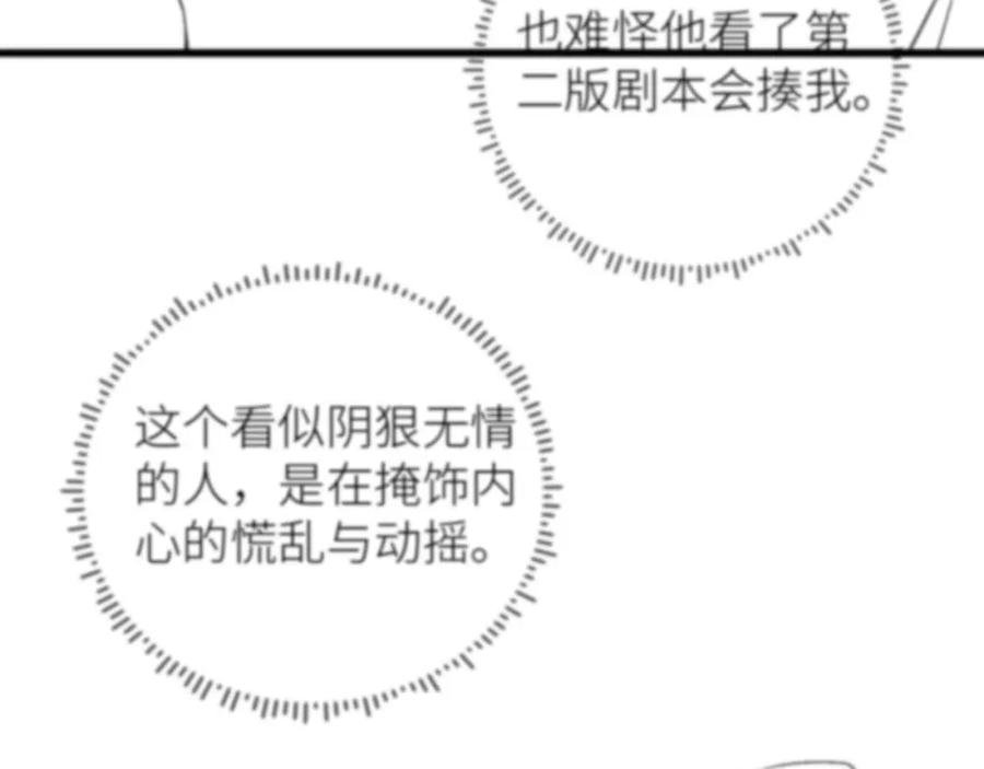 初三的六一儿童节 - 第7话 竟遭受这样的欺辱！ - 第103张图