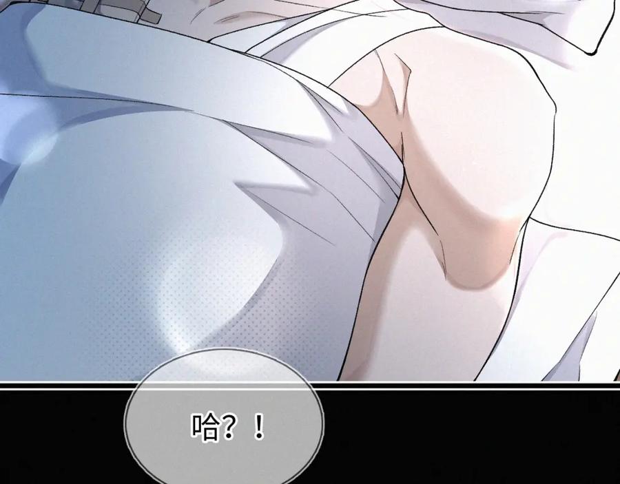 初三的六一儿童节 - 第7话 竟遭受这样的欺辱！ - 第56张图