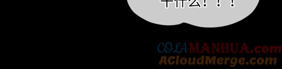 初三的六一儿童节 - 第7话 竟遭受这样的欺辱！ - 第81张图