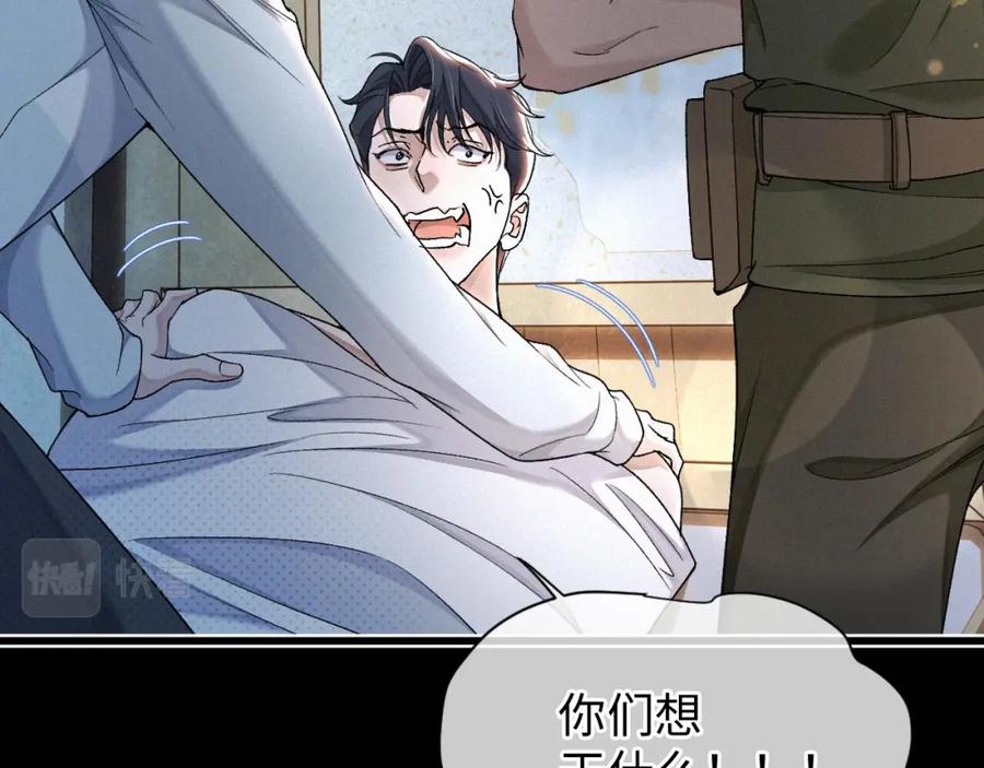 初三的六一儿童节 - 第7话 竟遭受这样的欺辱！ - 第80张图