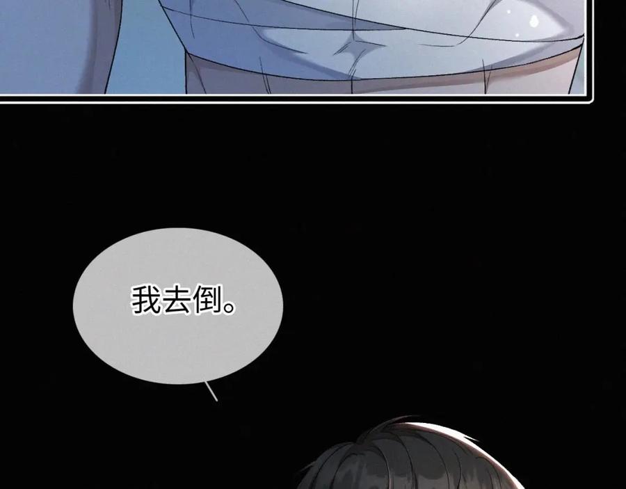 初三的六一儿童节 - 第7话 竟遭受这样的欺辱！ - 第16张图