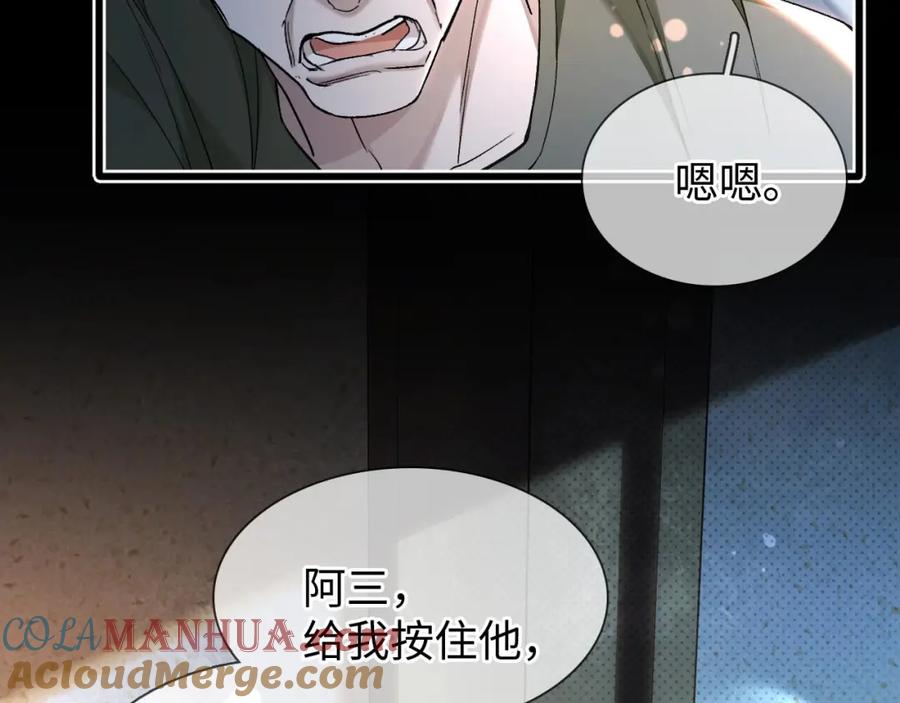 初三的六一儿童节 - 第7话 竟遭受这样的欺辱！ - 第69张图