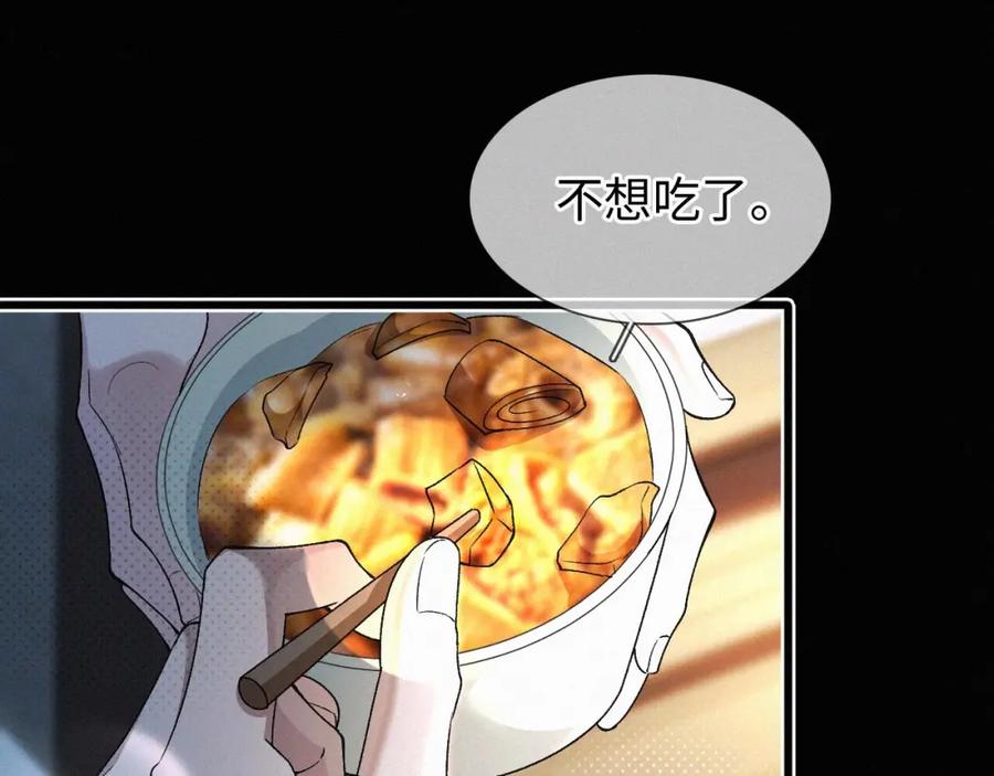 初三的六一儿童节 - 第7话 竟遭受这样的欺辱！ - 第8张图