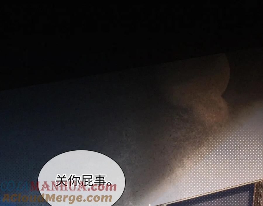 初三的六一儿童节 - 第7话 竟遭受这样的欺辱！ - 第5张图