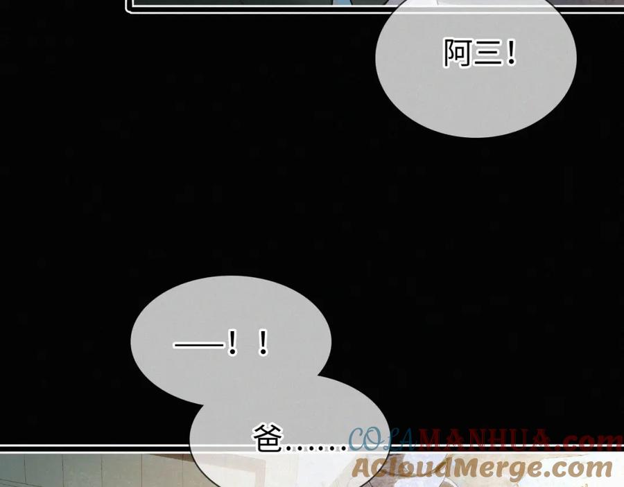 初三的六一儿童节 - 第7话 竟遭受这样的欺辱！ - 第41张图