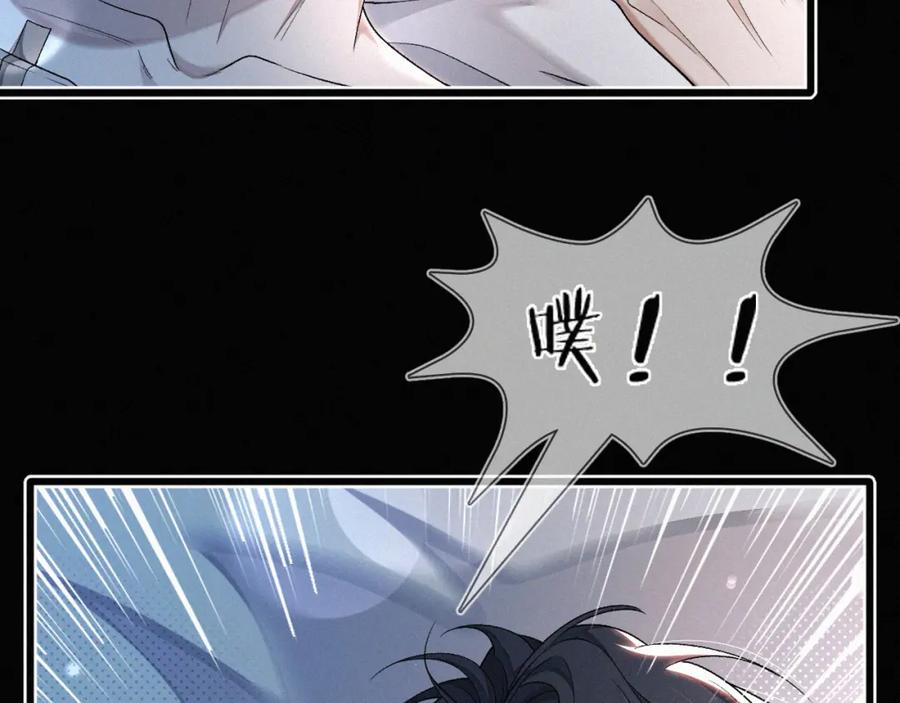 初三的六一儿童节 - 第7话 竟遭受这样的欺辱！ - 第59张图