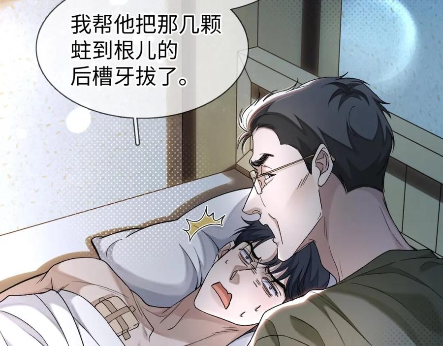 初三的六一儿童节 - 第7话 竟遭受这样的欺辱！ - 第70张图