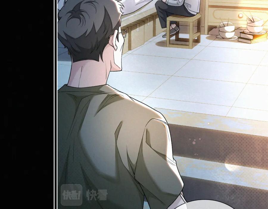 初三的六一儿童节 - 第7话 竟遭受这样的欺辱！ - 第40张图