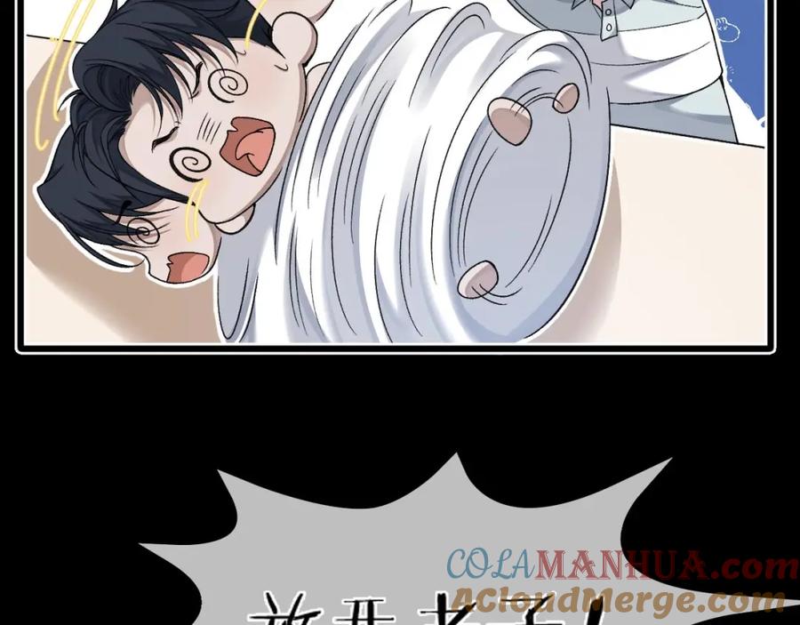 初三的六一儿童节 - 第7话 竟遭受这样的欺辱！ - 第73张图