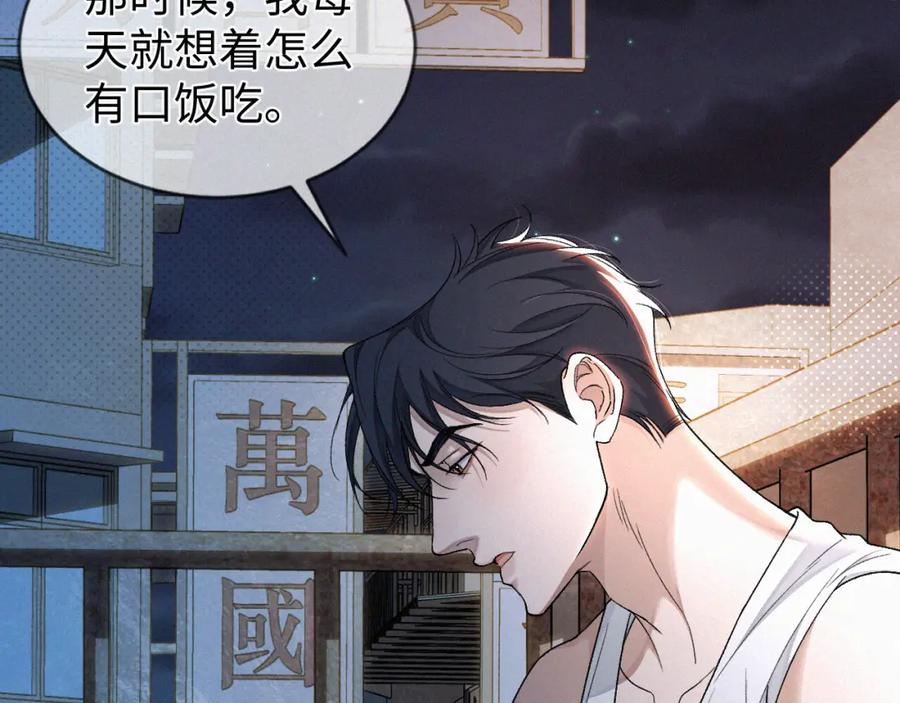 初三的六一儿童节 - 第8话 他的过去… - 第55张图