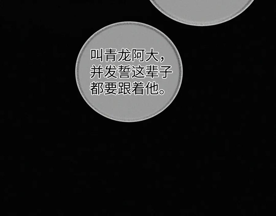 初三的六一儿童节 - 第8话 他的过去… - 第83张图