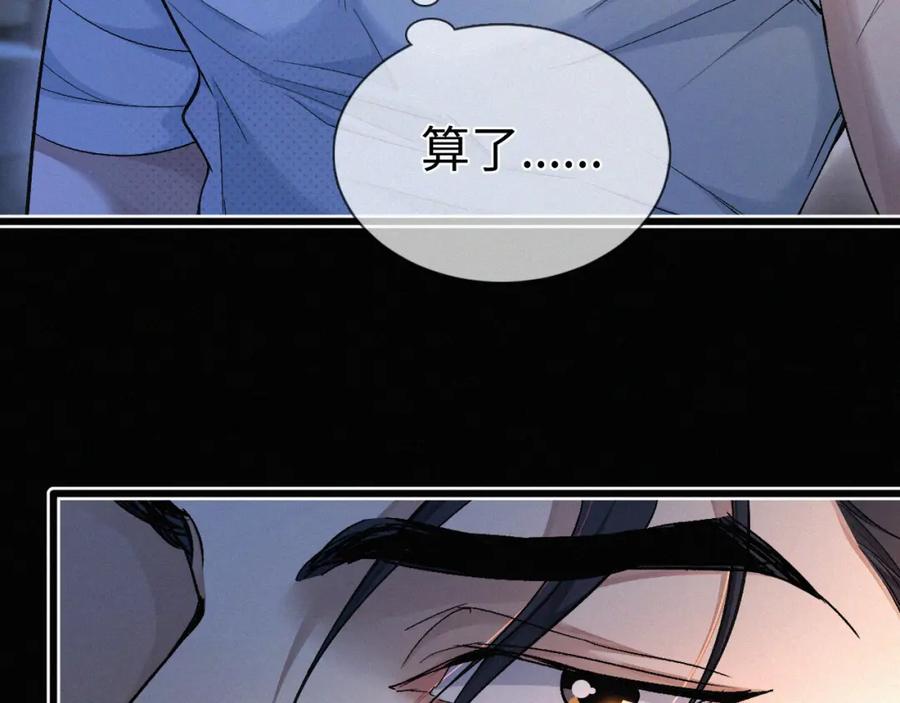 初三的六一儿童节 - 第8话 他的过去… - 第22张图