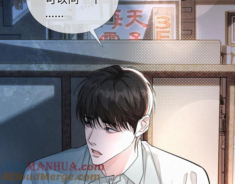 初三的六一儿童节 - 第8话 他的过去… - 第37张图