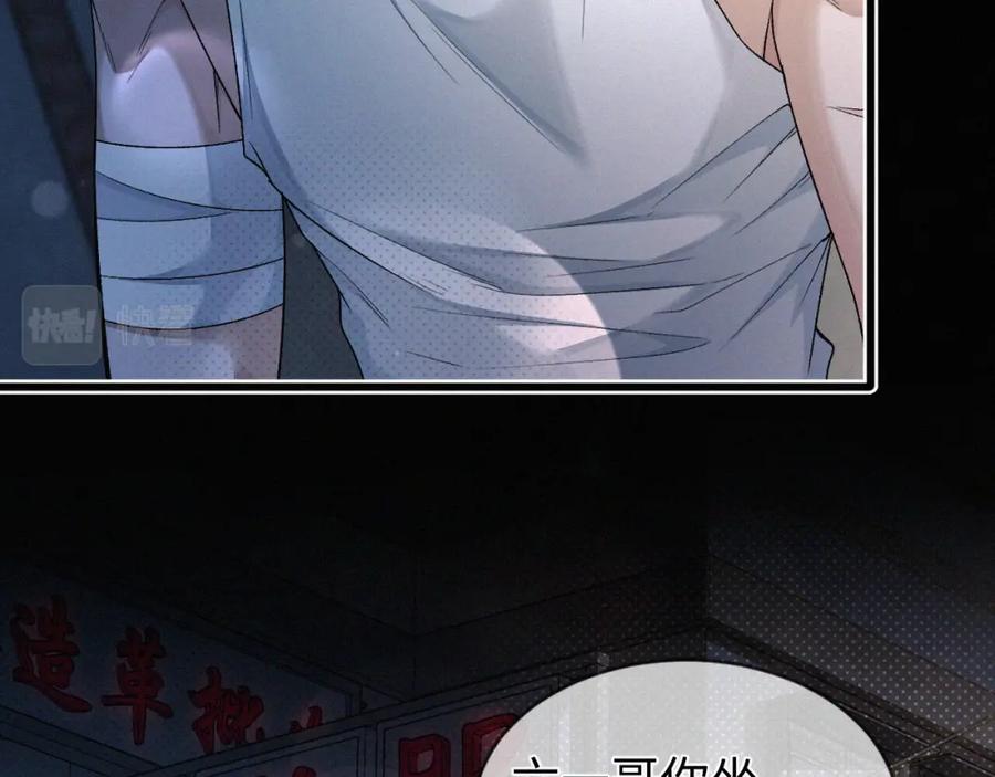 初三的六一儿童节 - 第8话 他的过去… - 第27张图