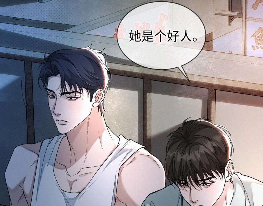 初三的六一儿童节 - 第8话 他的过去… - 第48张图