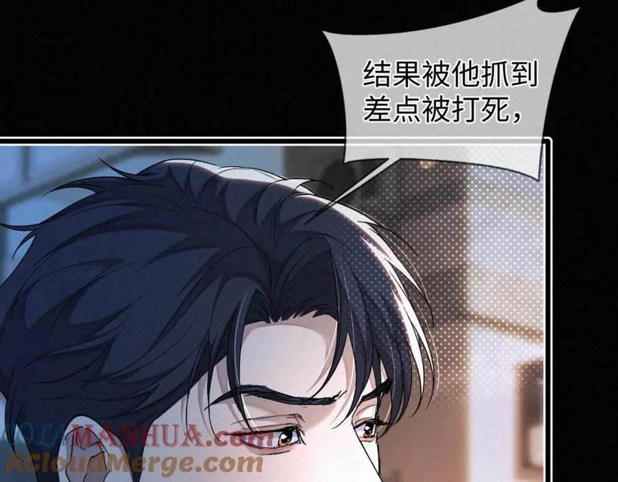 初三的六一儿童节 - 第8话 他的过去… - 第69张图