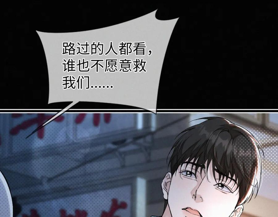 初三的六一儿童节 - 第8话 他的过去… - 第71张图