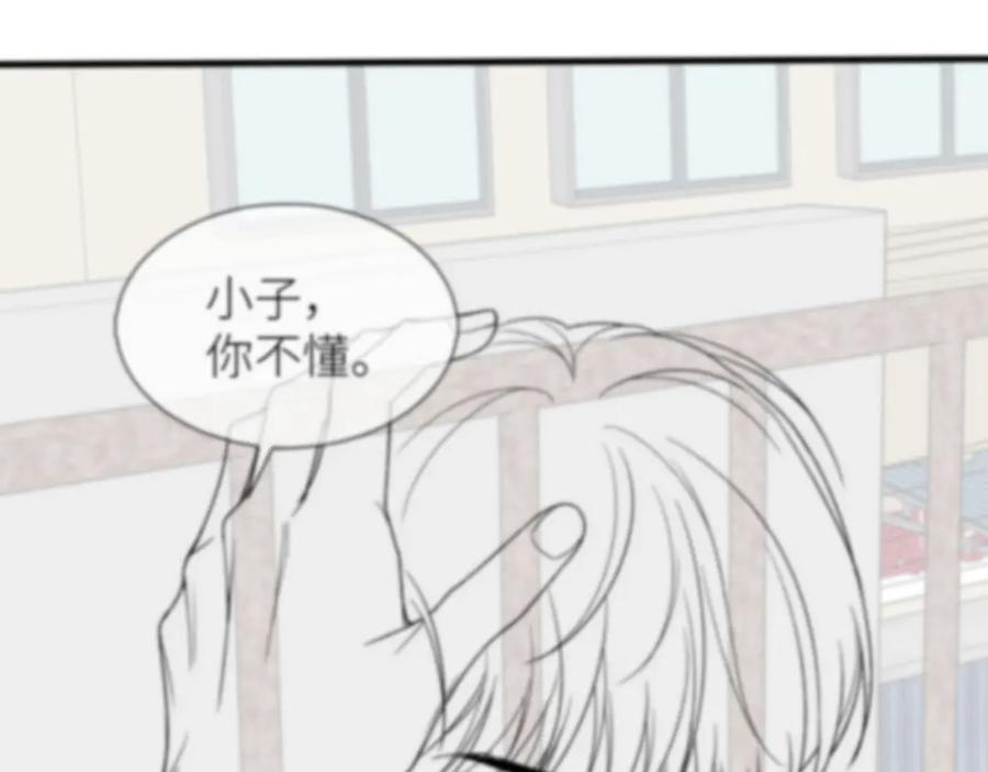 初三的六一儿童节 - 第8话 他的过去… - 第123张图