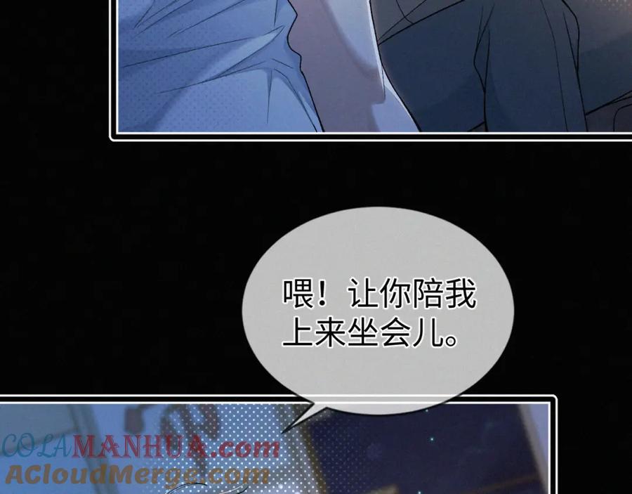 初三的六一儿童节 - 第8话 他的过去… - 第25张图