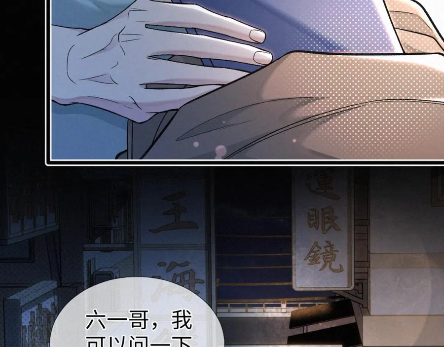 初三的六一儿童节 - 第8话 他的过去… - 第36张图