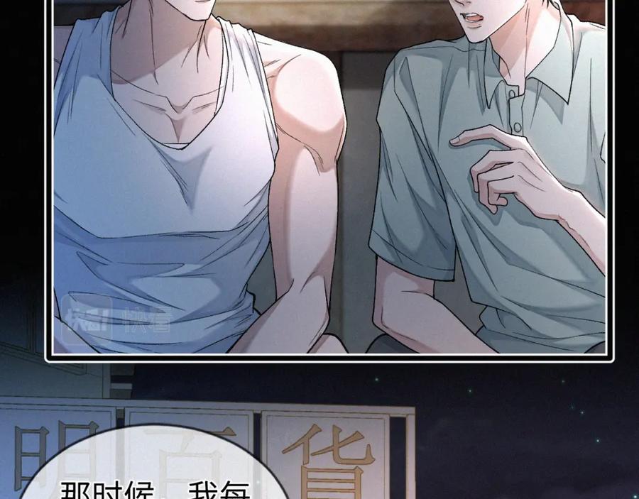 初三的六一儿童节 - 第8话 他的过去… - 第54张图