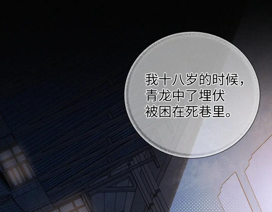 初三的六一儿童节 - 第8话 他的过去… - 第86张图