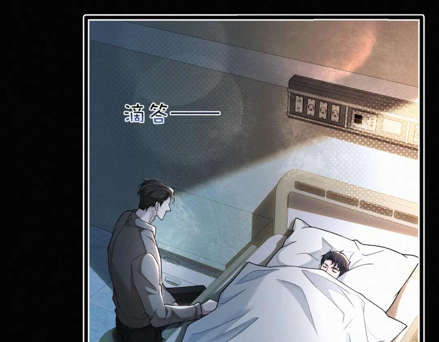 初三的六一儿童节 - 第8话 他的过去… - 第92张图