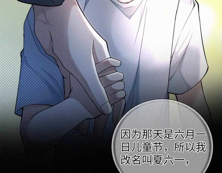 初三的六一儿童节 - 第8话 他的过去… - 第82张图