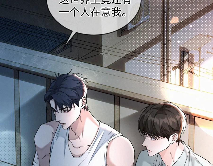 初三的六一儿童节 - 第8话 他的过去… - 第111张图