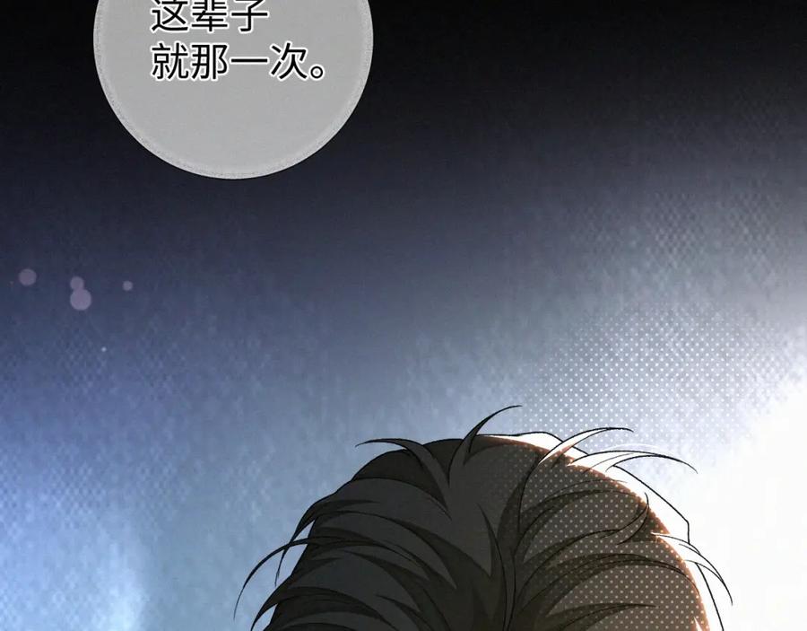 初三的六一儿童节 - 第8话 他的过去… - 第106张图