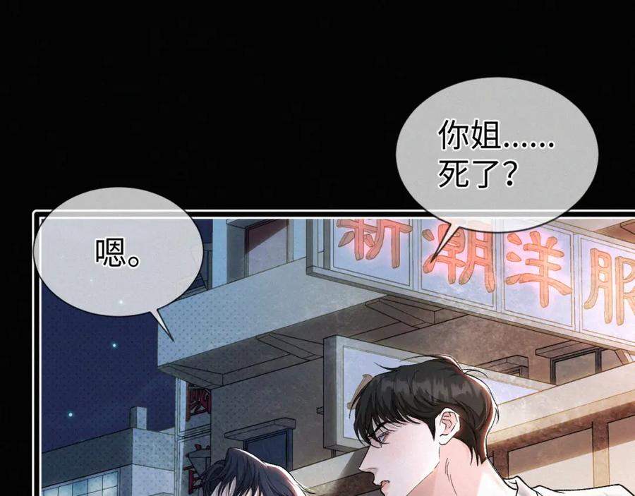 初三的六一儿童节 - 第8话 他的过去… - 第46张图