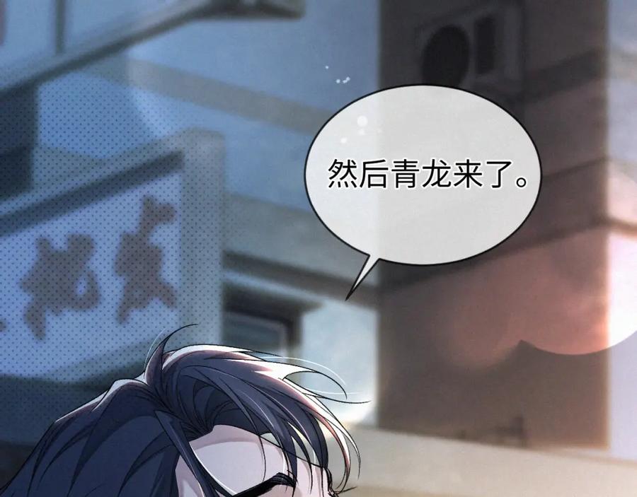 初三的六一儿童节 - 第8话 他的过去… - 第74张图