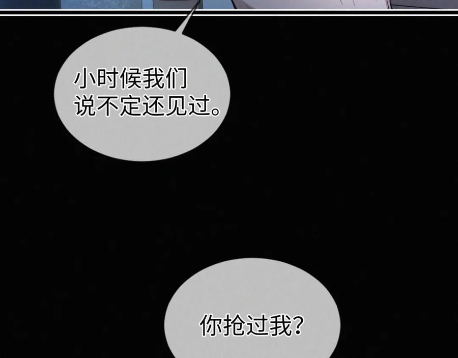 初三的六一儿童节 - 第8话 他的过去… - 第52张图