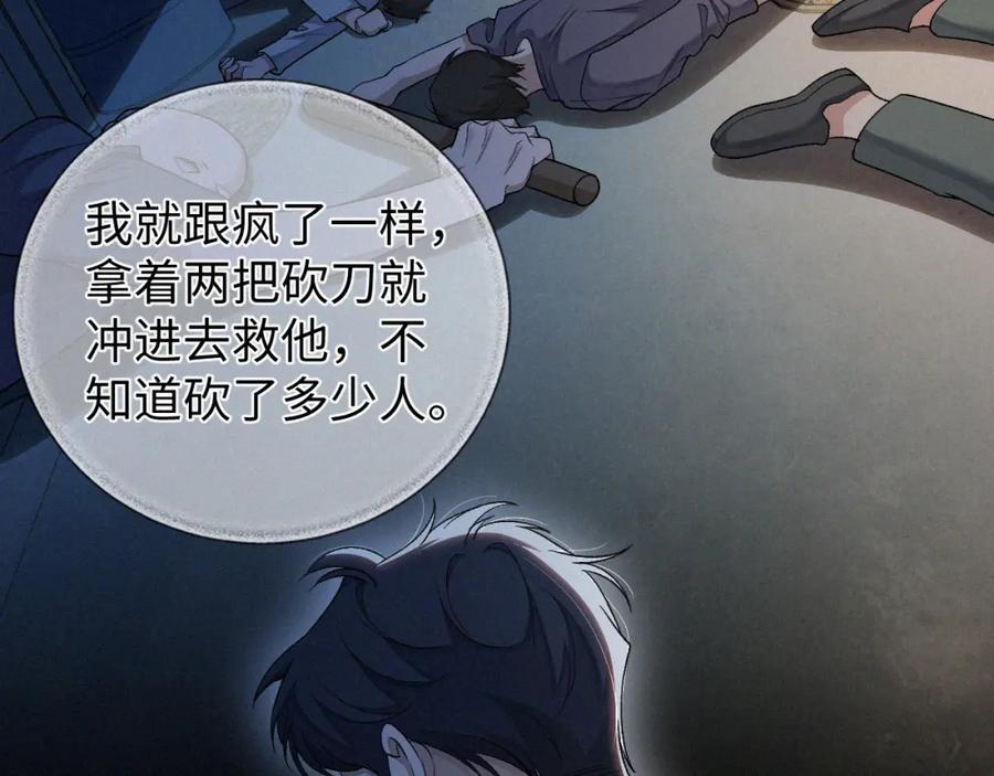 初三的六一儿童节 - 第8话 他的过去… - 第88张图