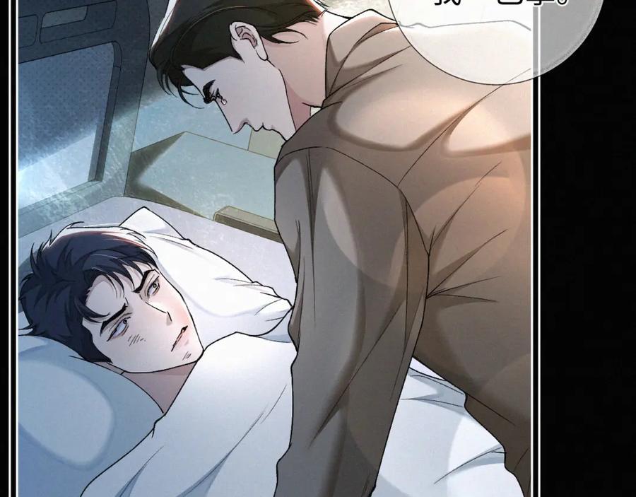 初三的六一儿童节 - 第8话 他的过去… - 第103张图