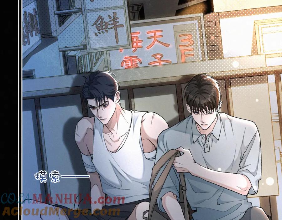 初三的六一儿童节 - 第8话 他的过去… - 第13张图